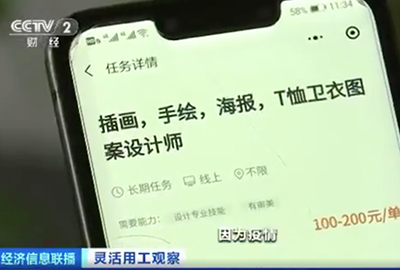灵活用工成趋势！超6成职场人士有兼职计划或正在兼职